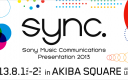 ソニー・ミュージックコミュニケーションズカンパニーイベント「Sony Music Communications Presentation 2013」に出展します