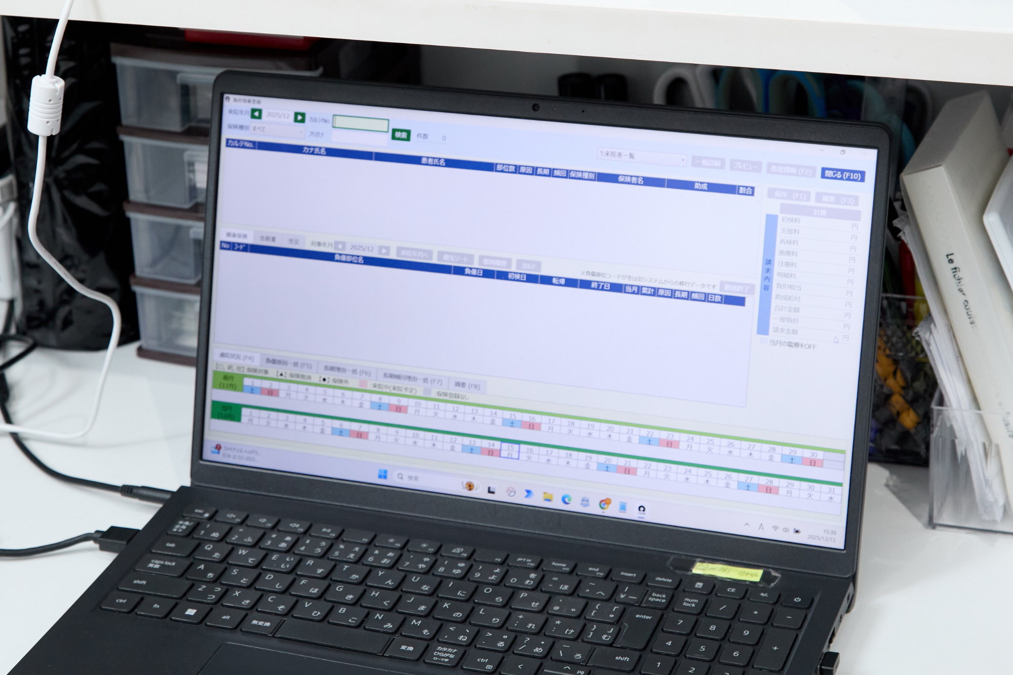 西新宿ヒューマンアジャスト鍼灸接骨院 レセONE画面