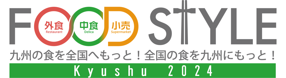 FOOD STYLE Kyushu 2024