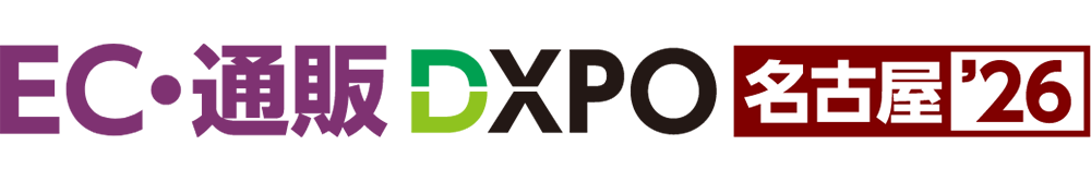 EC・通販DXPO名古屋'26