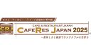 【7/16〜18】カフェ・ベーカリー・スイーツ店舗向け専門店「CAFERES JAPAN 2025」に出展します
