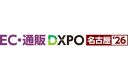 【5/21〜22】EC・通販事業のビジネス拡大・業務効率化のための展示会「EC・通販DXPO名古屋'26」に出展します