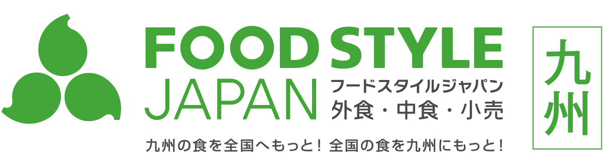 FOOD STYLE JAPAN 2025 ＜九州＞