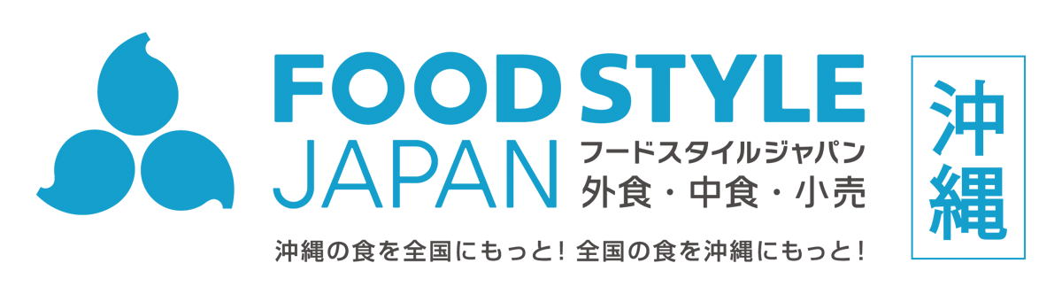 FOOD STYLE JAPAN 2025 ＜九州＞