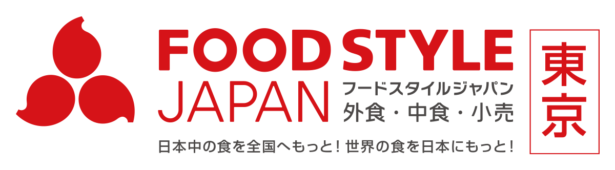 FOOD STYLE JAPAN 2025 ＜東京＞