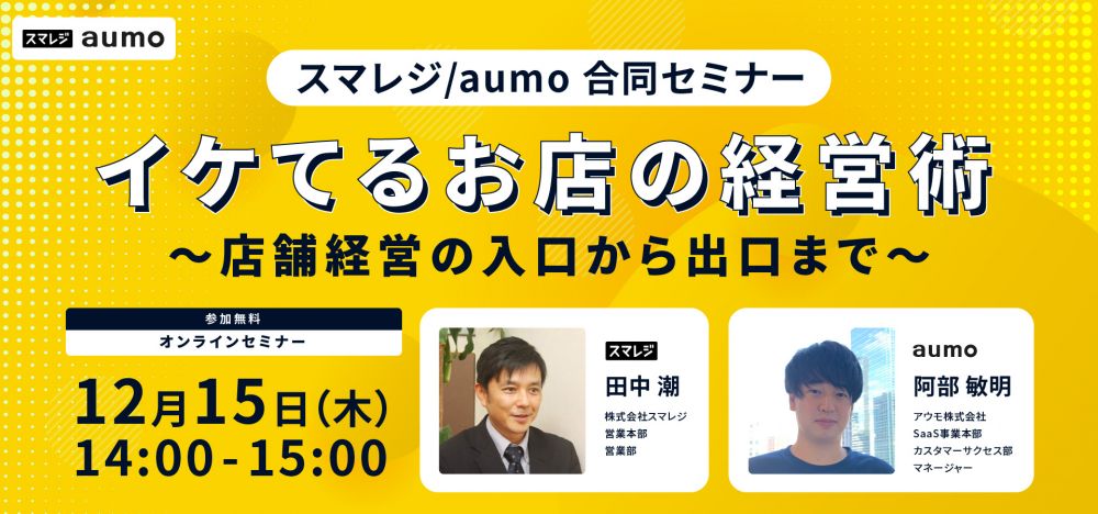 アホでもガッポリ儲かる経営者養成塾 円く