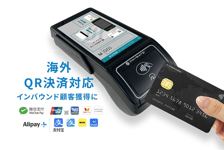 Cashless キャッシュレス