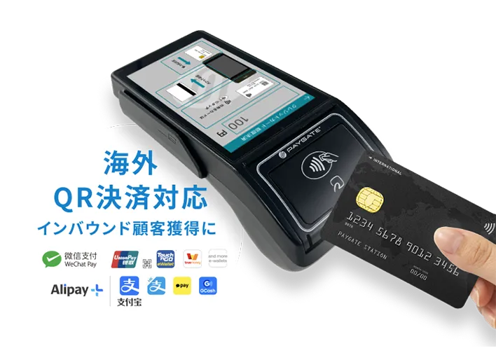 Cashless キャッシュレス