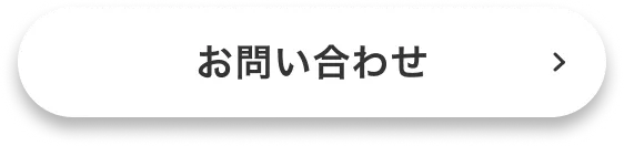 自動釣銭機のご相談はこちら お問い合わせ