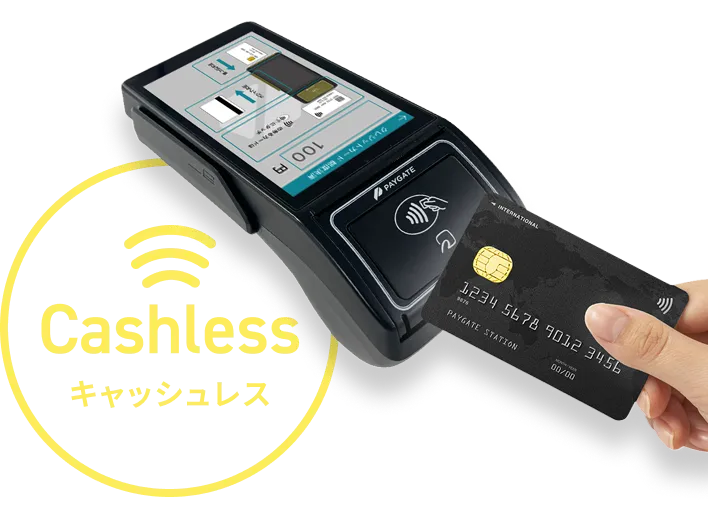 Cashless キャッシュレス