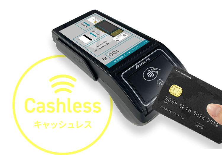 Cashless キャッシュレス