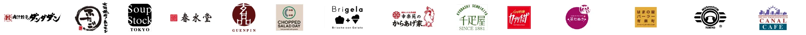 導入企業ロゴ一覧