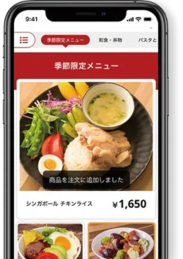 スマホ 画面イメージ