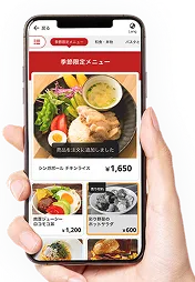 モバイルオーダー画面
