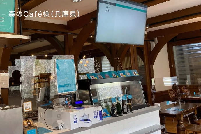 森のCafé様（兵庫県）