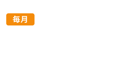 毎月1,200店舗がスマレジ始めてます！