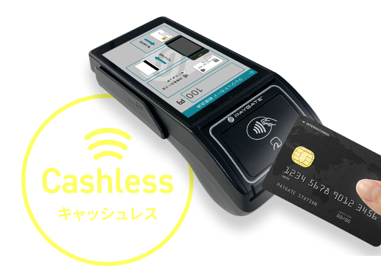 Cashless キャッシュレス