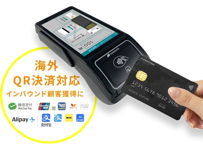 Cashless キャッシュレス