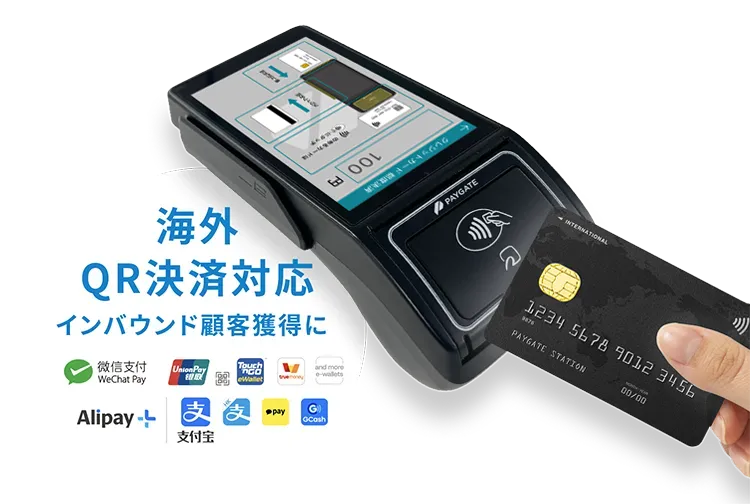 Cashless キャッシュレス