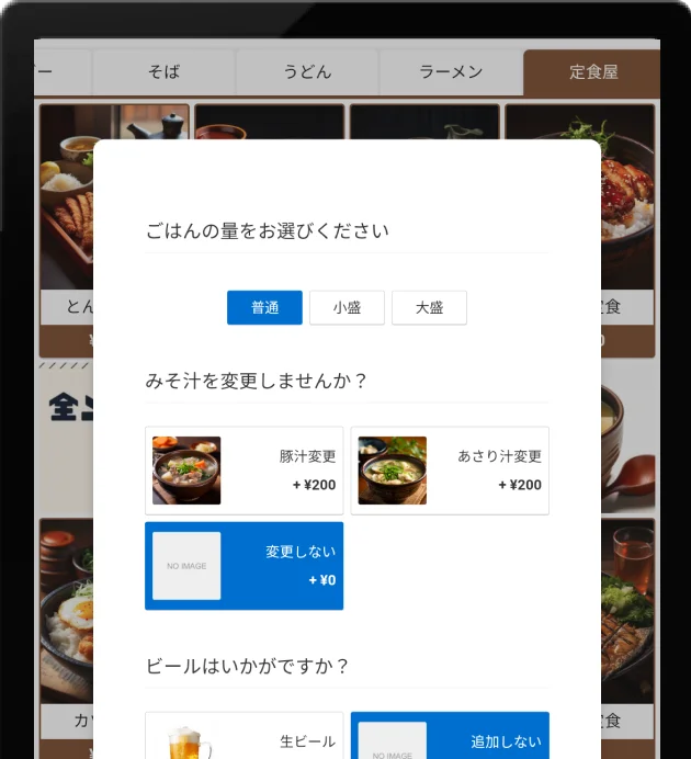 レジのレコメンド機能の例