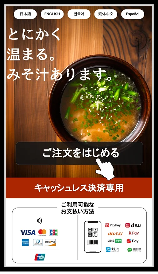 トップ画面の例