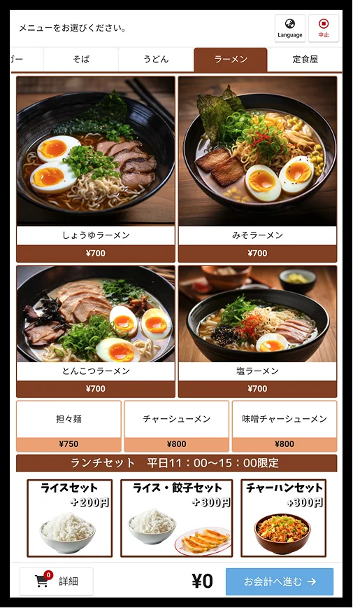 商品選択画面の例