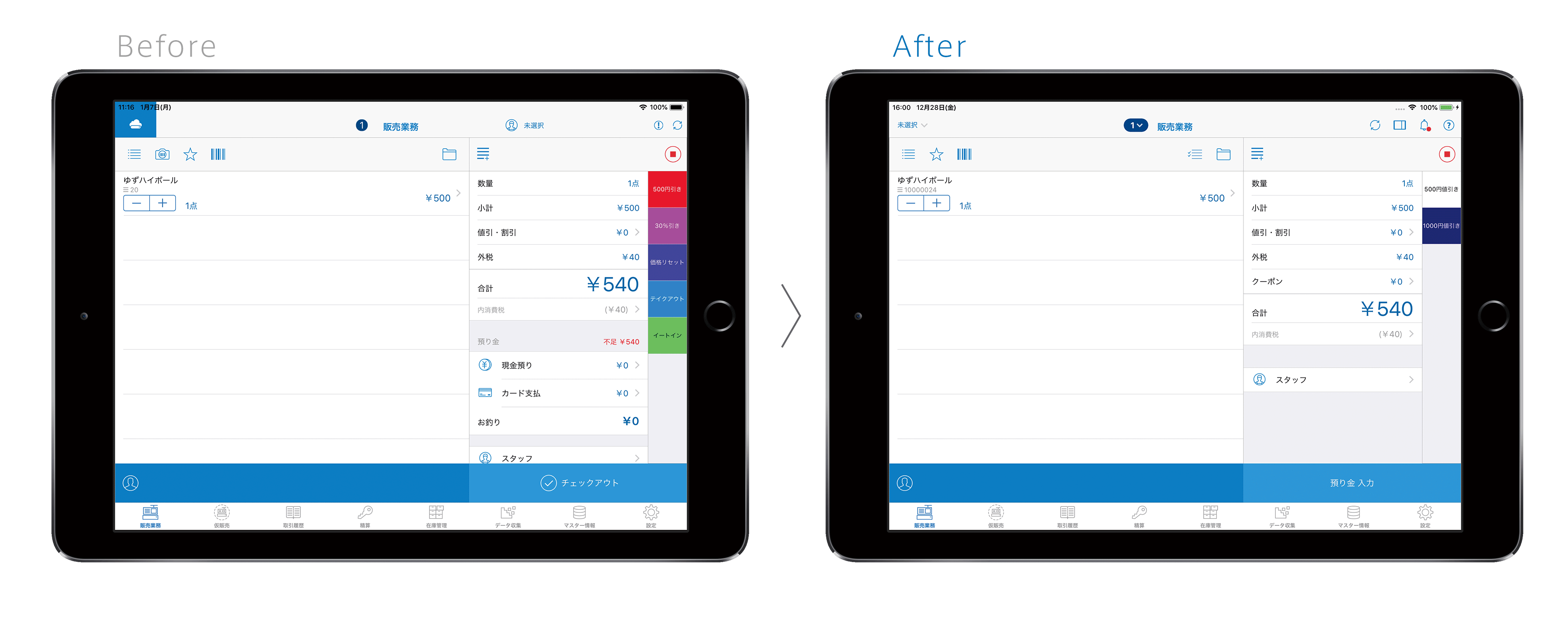 販売業務画面が変わりました | クラウドPOSレジならスマレジ