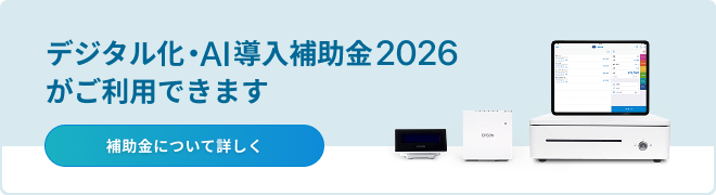 IT導入補助金バナー