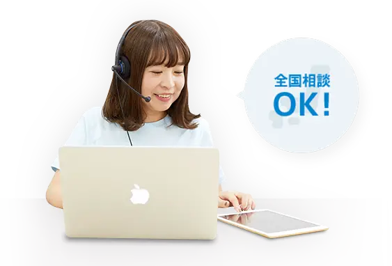オンライン相談スタッフ