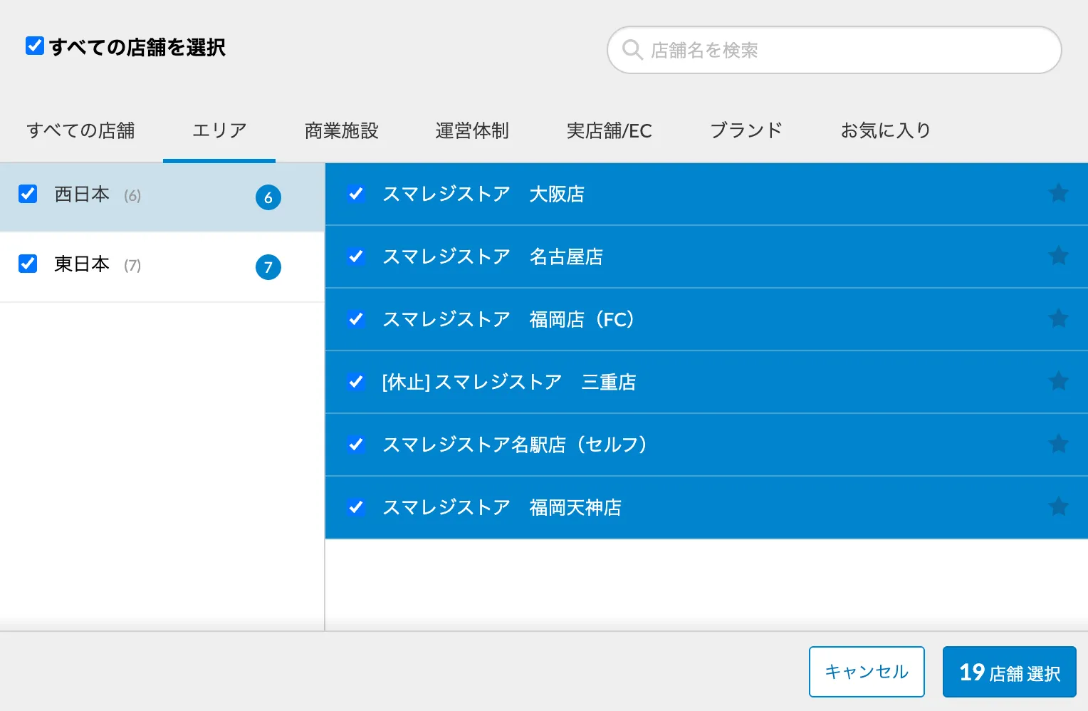 スマレジの複数店舗管理画面