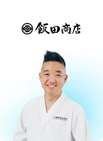 イメージ： 飯田 将太