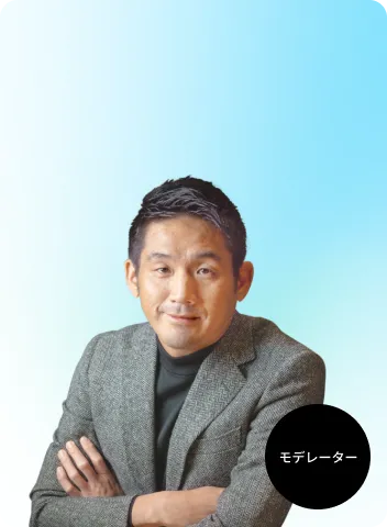 イメージ： 三戸 政和