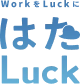 ロゴ： はた LUCK