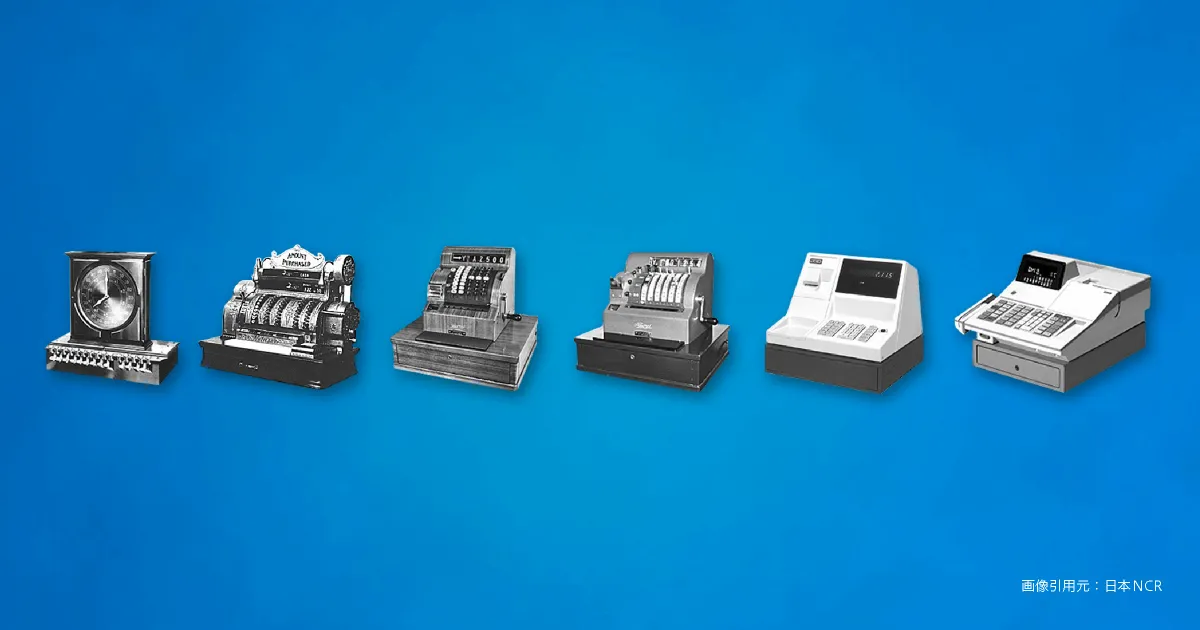 posレジの歴史 | クラウドPOSレジならスマレジ
