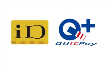 クレジットカード系電子マネー【iD・QUICPayなど】