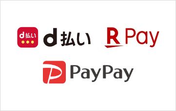 QRコード系電子マネー【PayPay・d払いなど】