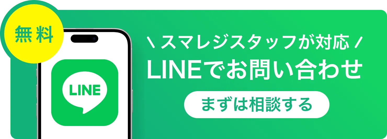 使えます！IT導入補助金