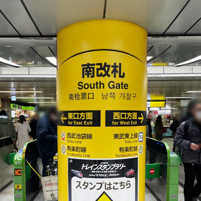 池袋ショールーム道順イメージ