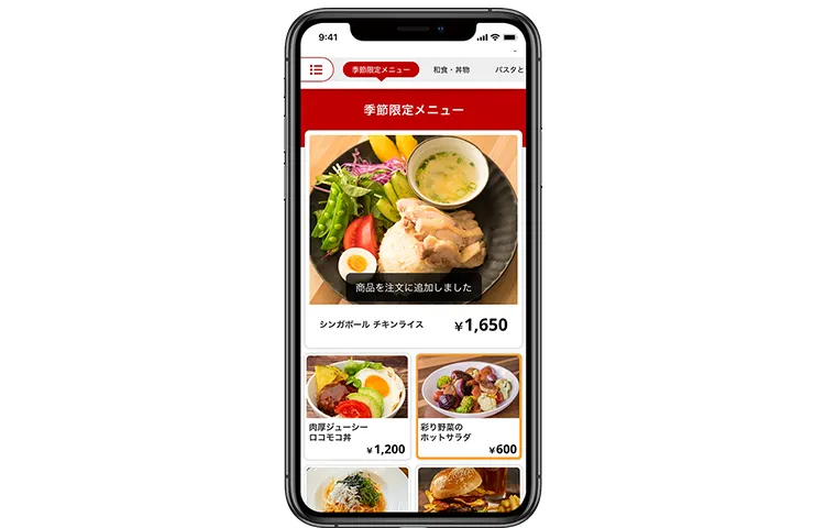 モバイルオーダーイメージ画像
