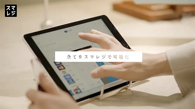 高機能クラウドPOSレジ「スマレジ」 - iPad/iPhoneアプリを使った無料