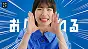 新CM公開中