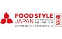 【9/25・26】外食・中食・小売業界の垣根を越えた商談展示会「FOOD STYLE JAPAN 2025 ＜東京＞」に出展します