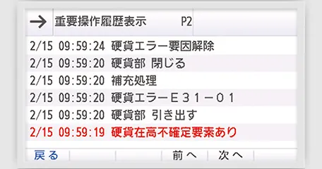 自動釣銭機 グローリー380 正面 イメージ