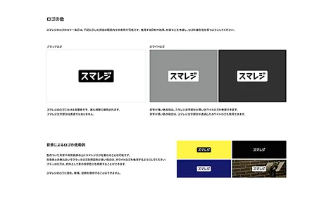 スマレジ ロゴ